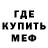 Меф VHQ Marko Danyliv