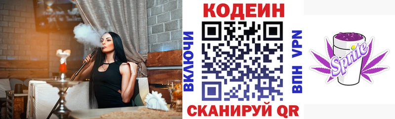 где продают наркотики  Чернушка  Codein Purple Drank 