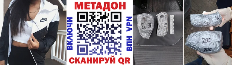 МЕТАДОН кристалл  Чернушка 
